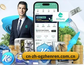 OG真人 APP 深度功能 - ogzhenren